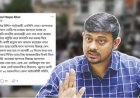 নাসীরুদ্দীন পাটওয়ারীর বিরুদ্ধে লিগ্যাল নোটিশ