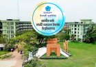 কুরবানি উৎসব-২০২৬’ আয়োজন করবে নজরুল বিশ্ববিদ্যালয় শাখা ছাত্রশিবির