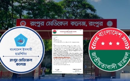 শিবিরের ঈদ আয়োজন বন্ধ চেয়ে প্রশাসকের কাছে ছাত্রদলের আবেদন