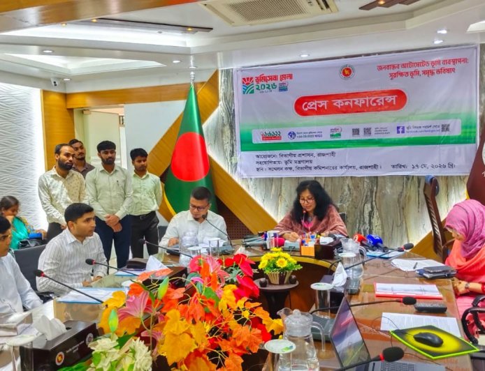 রাজশাহীতে শুরু হচ্ছে তিন দিনব্যাপী ‘ভূমিসেবা মেলা-২০২৬’