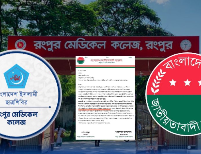 শিবিরের ঈদ আয়োজন বন্ধ চেয়ে প্রশাসকের কাছে ছাত্রদলের আবেদন