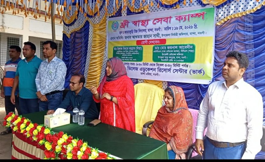 মান্দায় ভার্কের উদ্যোগে বিনামূল্যে চিকিৎসাসেবা প্রদান 