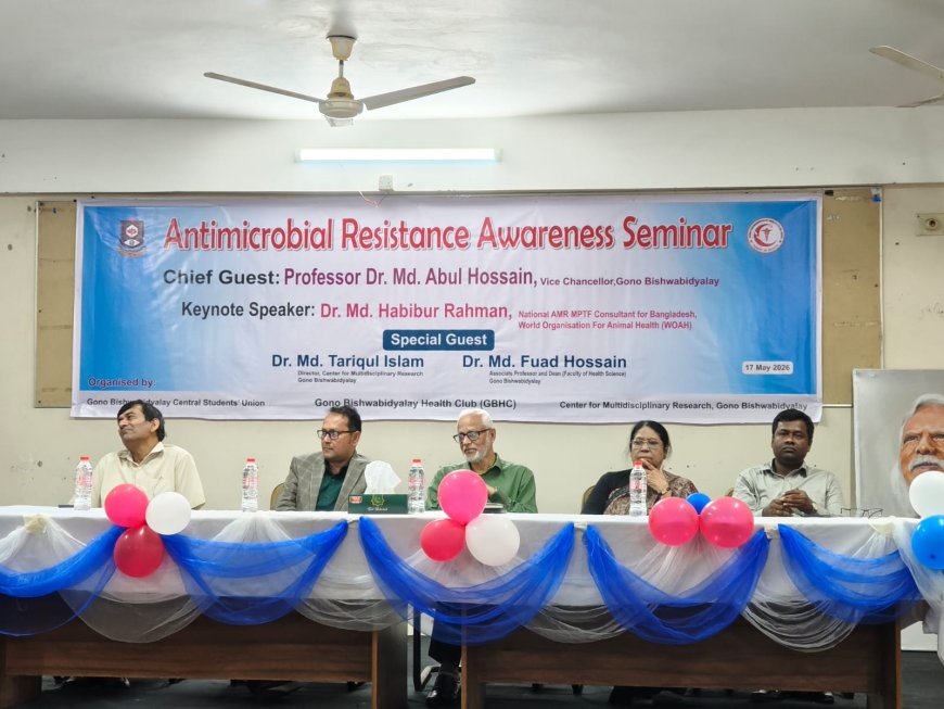 গণ বিশ্ববিদ্যালয়ে Antimicrobial Resistance Awareness Seminar অনুষ্ঠিত 