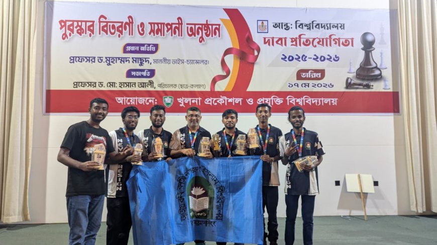 আন্তঃবিশ্ববিদ্যালয় দাবা প্রতিযোগিতায় রানার-আপ নজরুল বিশ্ববিদ্যালয়