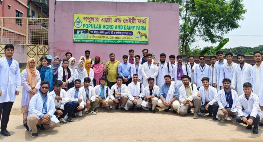 গবির ভেটেরিনারি শিক্ষার্থীদের পপুলার এগ্রো অ্যান্ড ডেইরি ফার্ম পরিদর্শন