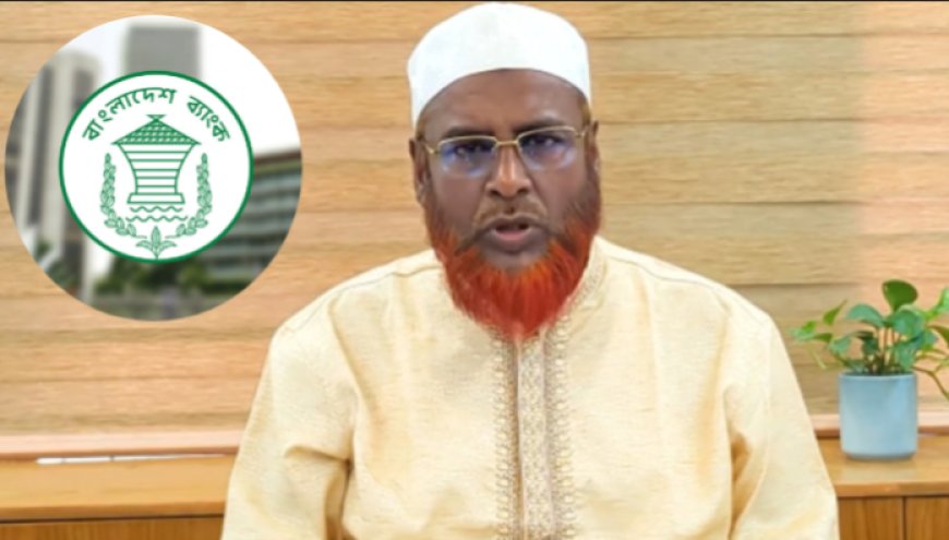 ব্যাংকিং খাতে সরকারকে বিতর্কিত কর্মকাণ্ড থেকে ফিরে আসার আহ্বান : মিয়া গোলাম পরওয়ার 