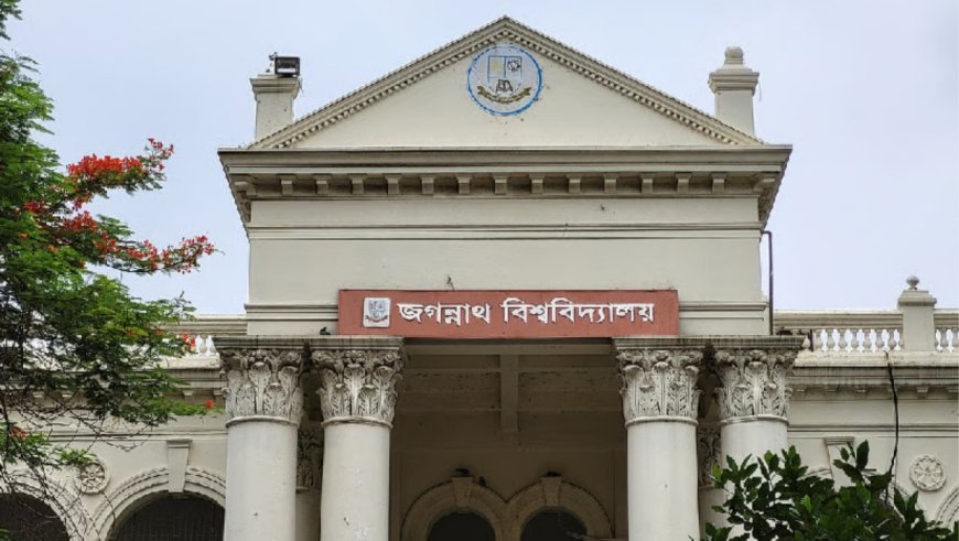 জবি সিন্ডিকেটে নতুন সিদ্ধান্ত: সাময়িক বহিষ্কৃত শিক্ষার্থীরা ক্লাস-পরীক্ষায় অংশ নিতে পারবেন না