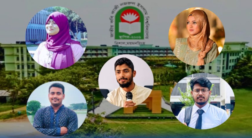 ঈদুল আযহা নিয়ে নজরুল বিশ্ববিদ্যালয়ের শিক্ষার্থীদের ভাবনা