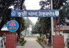 ভূল্লীতে ঋণের বোঝা সামলাতে না পেরে ব্যবসায়ীর আত্মহত্যা