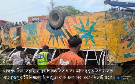 যাত্রীবাহী বাস খাদে পড়ে নিহত ৪, আহত  অন্তত ১৫ জন।
