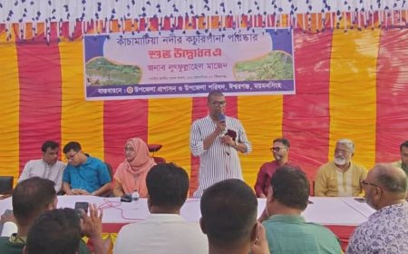 ঈশ্বরগঞ্জে কাঁচামাটিয়া নদী পরিষ্কার কার্যক্রম শুরু 