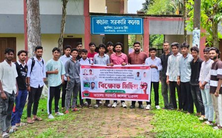 শিবিরের গুম-অপহরণের ‘নাটক’ ও অপপ্রচারের অভিযোগে কাসক ছাত্রদলের বিক্ষোভ