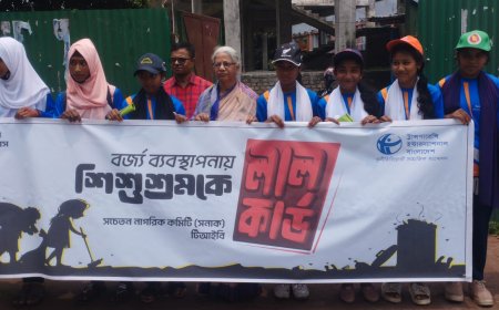 শিশুর ন্যায্য অধিকার নিশ্চিত করার দাবীতে কুড়িগ্রামে মানববন্ধন