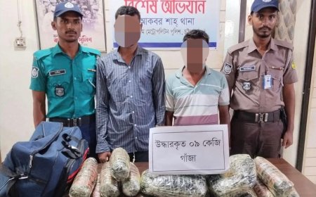 আকবরশাহে পুলিশের বিশেষ অভিযান: ৯ কেজি গাঁজাসহ দুই মাদক কারবারি গ্রেফতার