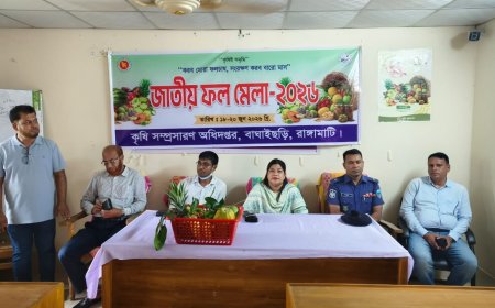 বাঘাইছড়িতে জাতীয় ফল মেলার শুভ উদ্বোধন