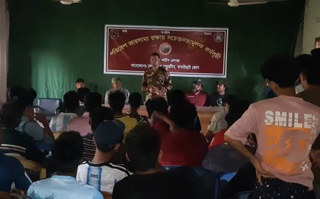 সেনাবাহিনীর উদ্যোগে সাজেকে পরিবেশ সংরক্ষণ ও বর্জ্য ব্যবস্থাপনা বিষয়ক মতবিনিময় সভা অনুষ্ঠিত