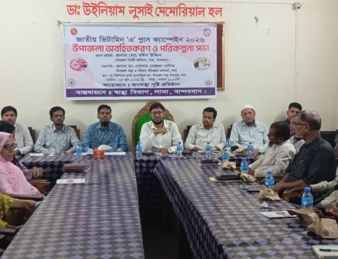 ​লামায় ২৩ হাজার শিশুকে ভিটামিন ‘এ’ খাওয়ানোর প্রস্তুতি: ১৪৫ কেন্দ্রে বসবে ক্যাম্পেইন