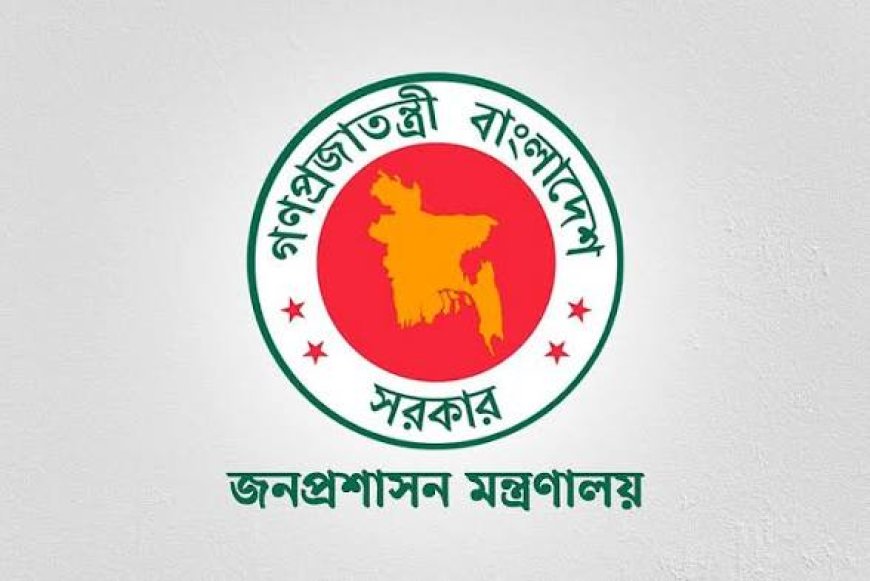 প্রশাসনে বড় রদবদল, প্রজ্ঞাপন জারি