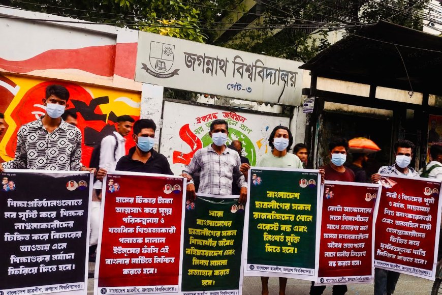 ৬ দফা দাবিতে জবি ক্যাম্পাসের সামনে নিষিদ্ধ ছাত্রলীগের প্রকাশ্য কর্মসূচি