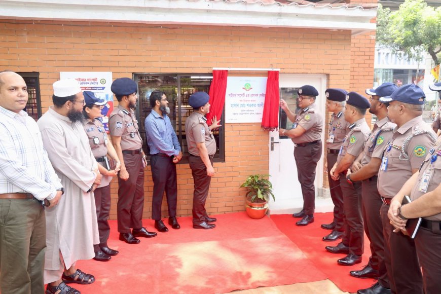 সিএমপিতে ‘সাইবার সাপোর্ট অ্যান্ড রেসপন্স সেন্টার’ এর যাত্রা শুরু।