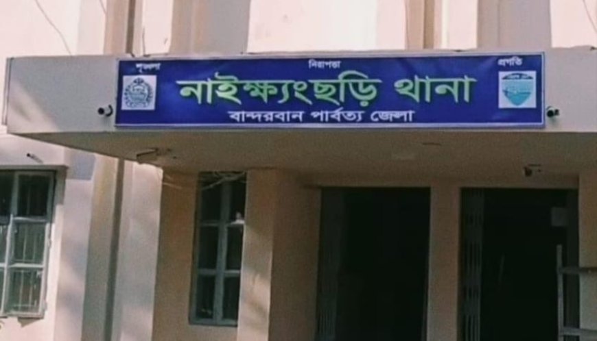নাইক্ষ্যংছড়ি সীমান্তে স্থলমাইন বিস্ফোরণে শ্রমিক নিহত