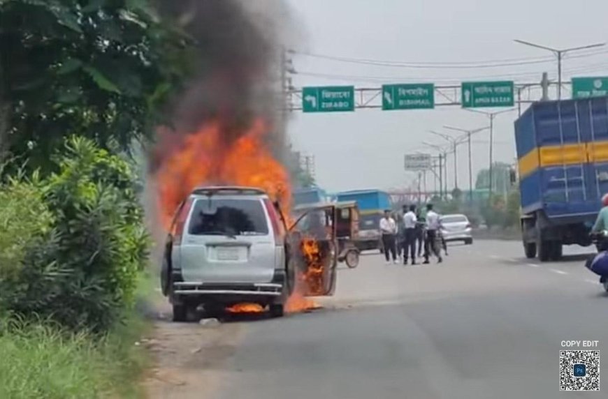 ঢাকা মহাসড়কে মাইক্রোবাসে ভয়াবহ অগ্নিকান্ড