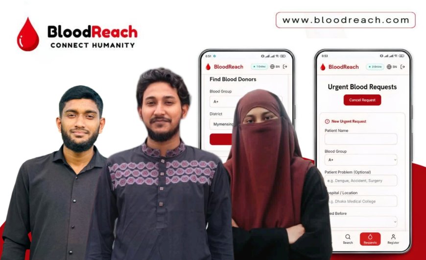 রক্তের অভাব মেটাতে নজরুল বিশ্ববিদ্যালয় শিক্ষার্থীদের ওয়েব অ্যাপ ‘ব্লাডরিচ’ উদ্ভাবন