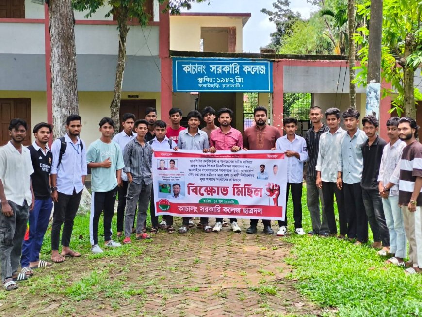 শিবিরের গুম-অপহরণের ‘নাটক’ ও অপপ্রচারের অভিযোগে কাসক ছাত্রদলের বিক্ষোভ
