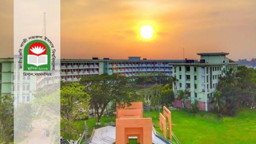 ৭৫ কোটি ২০ লাখ টাকার বাজেট অনুমোদন পেল নজরুল বিশ্ববিদ্যালয়