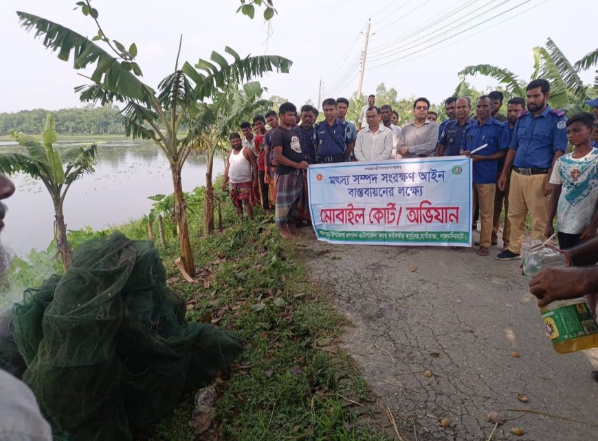 হাতীবান্ধায় বিশেষ অভিযানে চায়না দুয়ারী জাল জব্দ