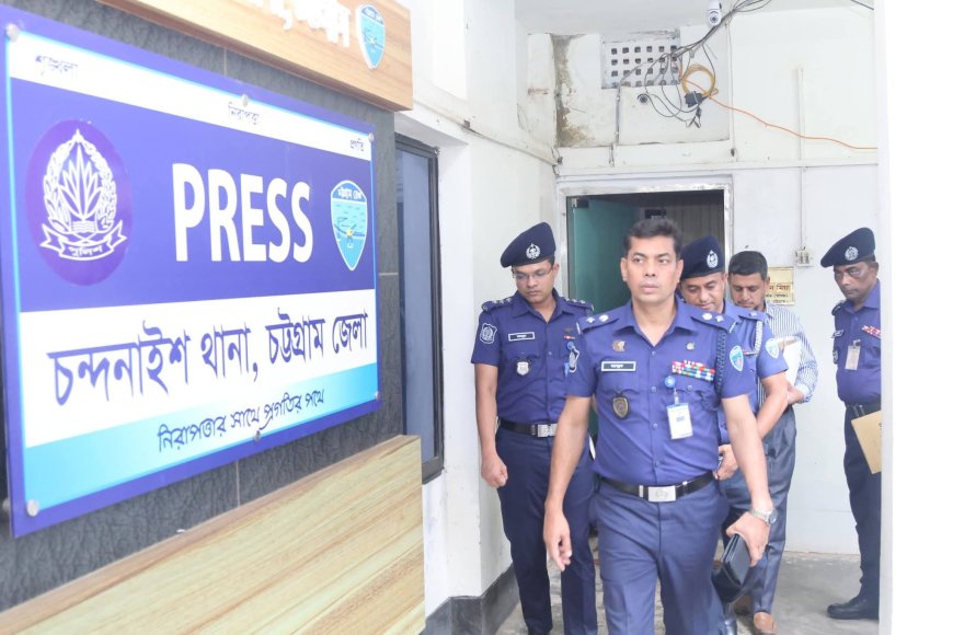 চন্দনাইশ থানা বার্ষিক পরিদর্শন করলেন চট্টগ্রামের পুলিশ সুপার মোঃ মাসুদ আলম