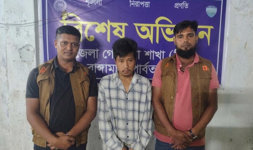 রাঙ্গামাটিতে ডিবির অভিযানে ২০ পিস ইয়াবাসহ রিটন চাকমা আটক