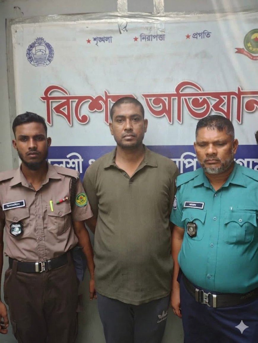 খুলশীতে মাছ ব্যবসায়ীদের ওপর হামলা ও দুই লাখ টাকা লুট: মূল হোতা রাজু গ্রেফতার