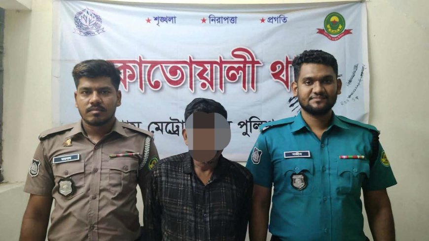 মাদক মামলার সাজাপ্রাপ্তসহ ৪ ওয়ারেন্টের আসামি নিমাই দাশ চট্টগ্রামে গ্রেফতার