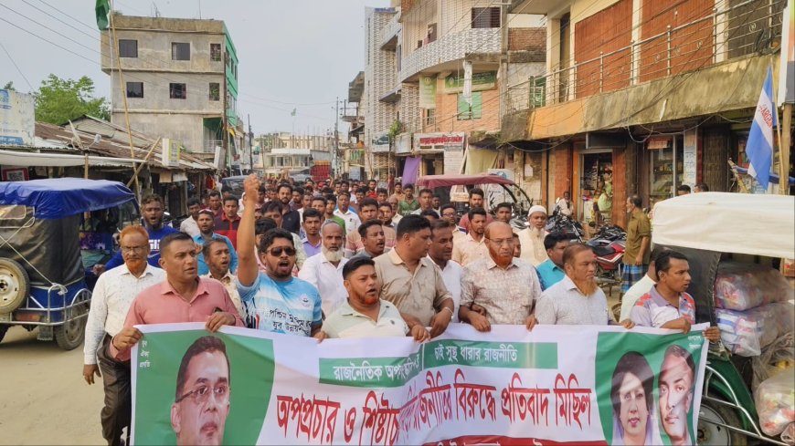 বাঘাইছড়িতে আ'লীগের শিষ্টাচার বহির্ভূত রাজনীতির বিরুদ্ধে বিক্ষোভ মিছিল 