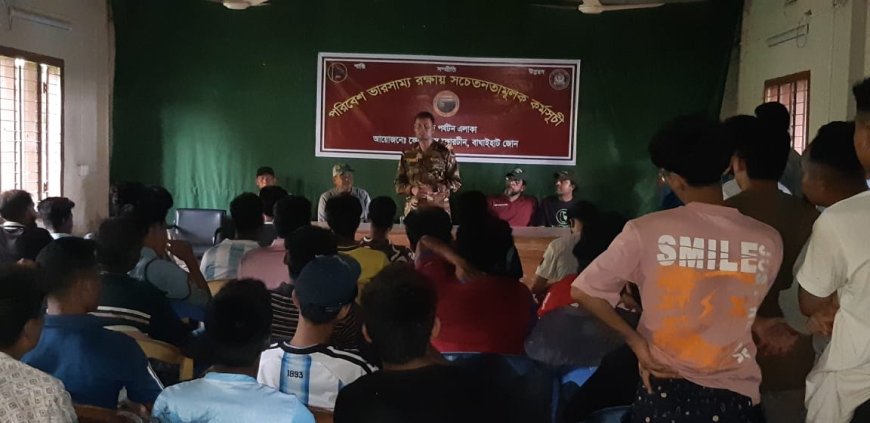সেনাবাহিনীর উদ্যোগে সাজেকে পরিবেশ সংরক্ষণ ও বর্জ্য ব্যবস্থাপনা বিষয়ক মতবিনিময় সভা অনুষ্ঠিত