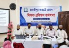 মাদারীপুর ক্যাডেট মাদ্রাসায় শিক্ষক প্রশিক্ষণ-২০২৬ অনুষ্ঠিত