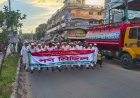 গণভোটের গণরায় বাস্তবায়নের দাবিতে মাদারীপুরে ১১ দলীয় ঐক্যজোটের বিক্ষোভ মিছিল