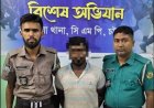 বাকলিয়ায় ছুরিকাঘাত করে ছিনতাই: মূলহোতা সজীব গ্রেফতার