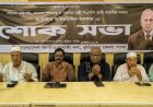 জমিরউদ্দিন সরকারের মৃত্যুতে শোকের ছায়া, কুড়িগ্রামে বিএনপি’র স্মরণসভা ও দোয়া মাহফিল