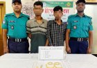 চট্টগ্রামে বাসায় চুরির রহস্য উদ্ঘাটন, ২ জন গ্রেপ্তার; উদ্ধার প্রায় ১০ ভরি স্বর্ণালংকার