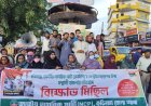 হবিগঞ্জে এনসিপির কেন্দ্রীয় নেতাদের ওপর হামলার প্রতিবাদে কুড়িগ্রামে বিক্ষোভ ও প্রতিবাদ সমাবেশ