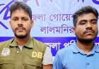 আদিতমারিতে ছাত্রদল সভাপতি গ্রেফতার!