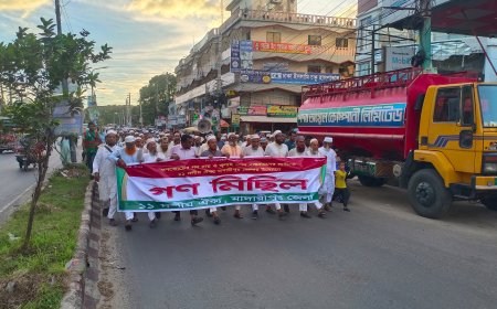 গণভোটের গণরায় বাস্তবায়নের দাবিতে মাদারীপুরে ১১ দলীয় ঐক্যজোটের বিক্ষোভ মিছিল