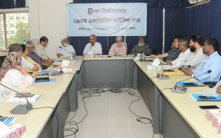 গণ বিশ্ববিদ্যালয়ের ২৯তম একাডেমিক কাউন্সিল অনুষ্ঠিত