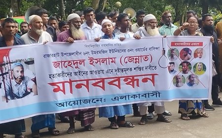 কুড়িগ্রামে জেন্নাত হত্যার আসামিদের দ্রুত গ্রেফতার ও দৃষ্টান্তমূলক শাস্তির দাবিতে মানববন্ধন