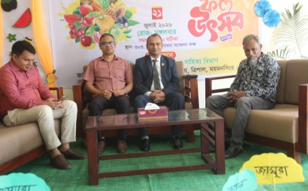 নজরুল বিশ্ববিদ্যালয়ে বাংলা ভাষা ও সাহিত্য বিভাগের ফল উৎসব অনুষ্ঠিত
