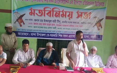 মান্দায় এতিমখানার উন্নয়নকল্পে মতবিনিময় সভা অনুষ্ঠিত