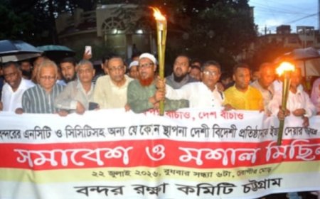 চট্টগ্রাম বন্দর ইজারা পরিকল্পনার প্রতিবাদে মশাল মিছিল, ২ আগস্ট পদযাত্রার ডাক
