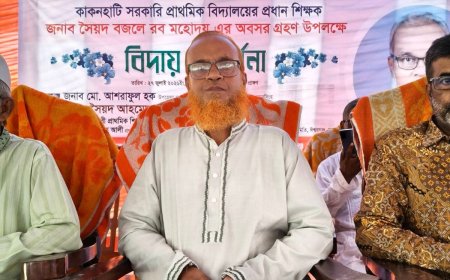 দীর্ঘ সরকারি শিক্ষাসেবার ইতি, বিদায় সংবর্ধনায় অশ্রুসিক্ত পরিবেশ